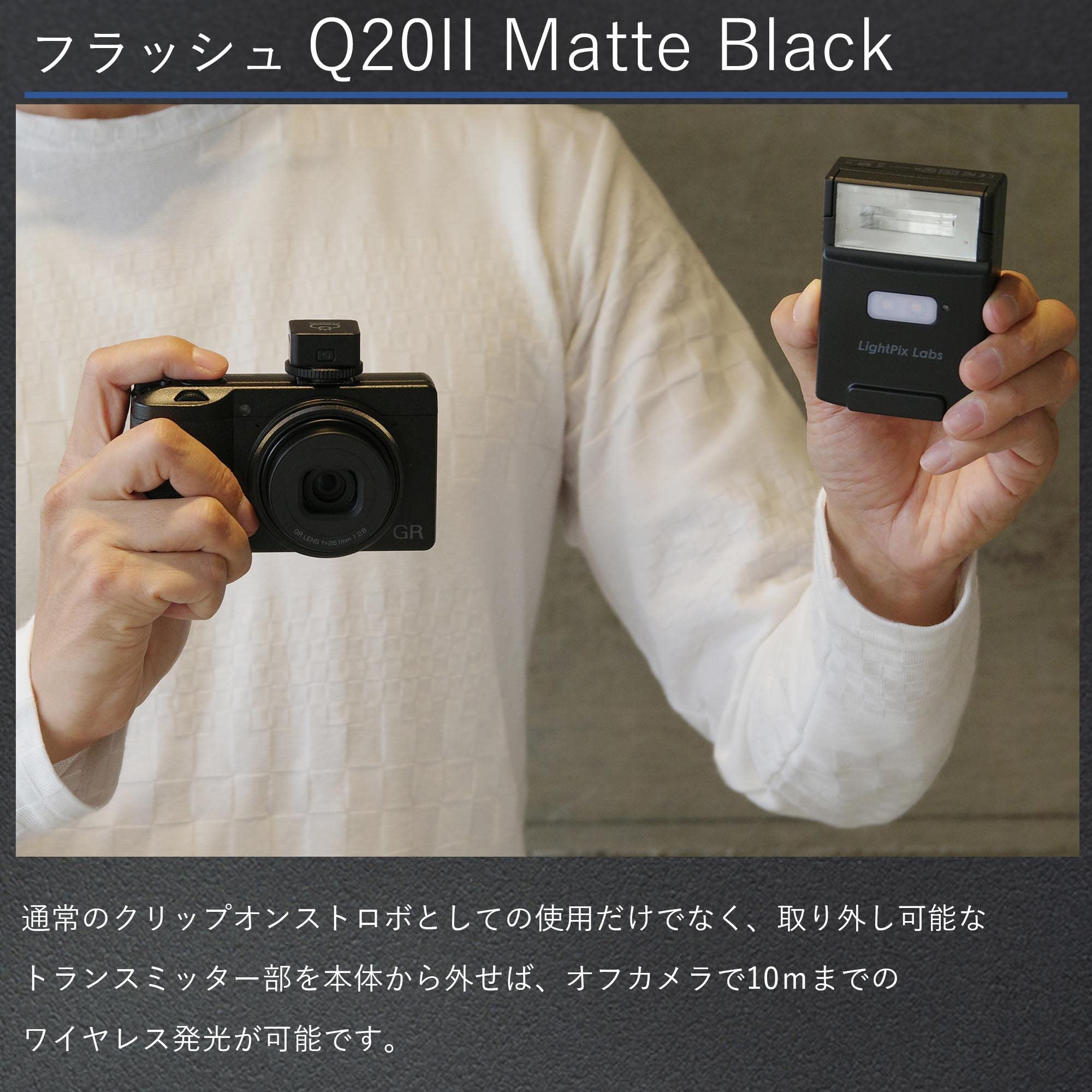 【新品】ライトピックスラボ FlashQ Q20II Matte Black Amazon | ライトピックスラボ FlashQ Q20II Matte Black 【GR